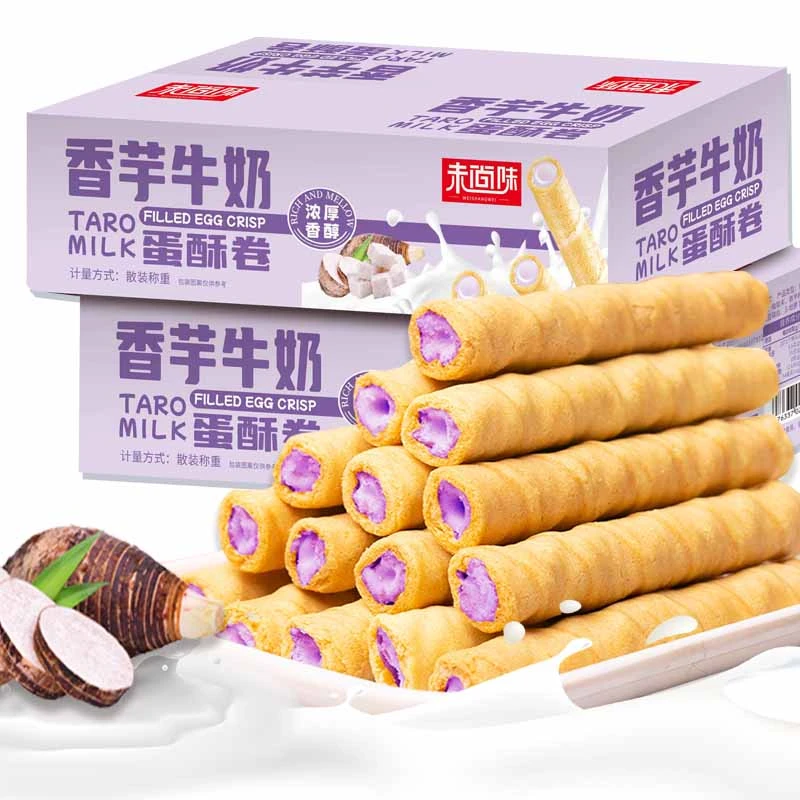 【到手48根】未尚味香芋牛奶蛋酥卷松脆饼干休闲小零食香酥醇香