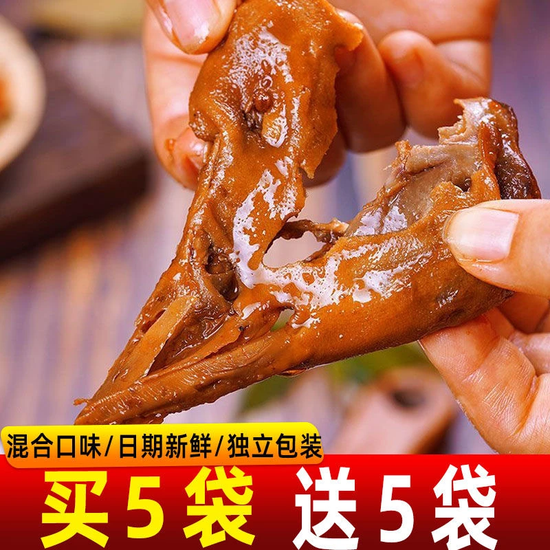 【6袋】头香辣卤味麻辣鸭头鸭脑壳鸭头即食熟食小吃休闲零食