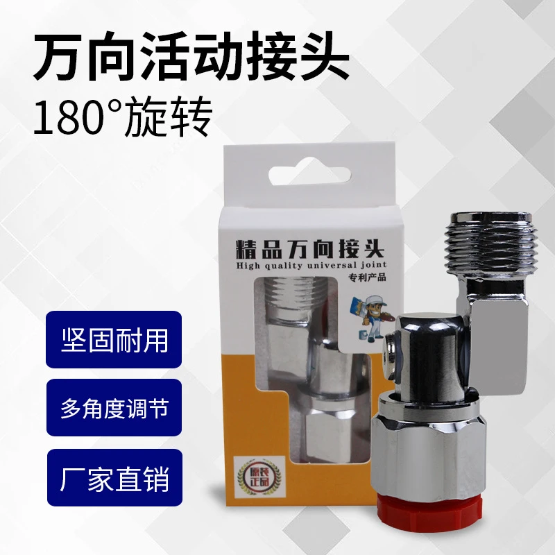 厂家直销多角度新型喷涂机万向接头耐用喷枪加长杆前端活动接头