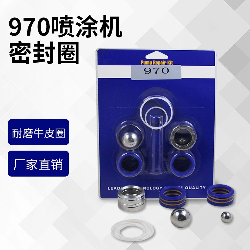 厂家直销970/960腻子喷涂机密封圈维修包精品喷涂机泵体密封配件
