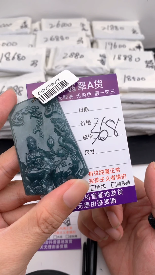 【闪购商品】翡翠颈饰未镶嵌普贤菩萨