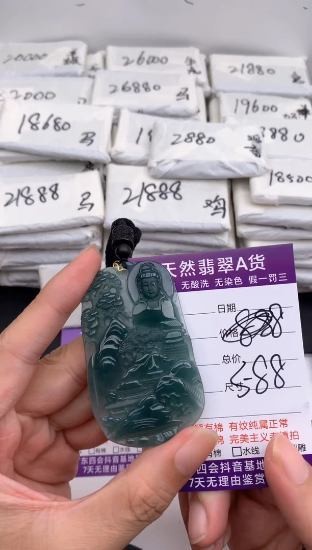 【闪购商品】翡翠颈饰未镶嵌观音