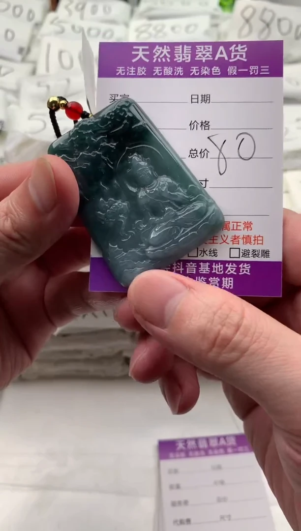 【闪购商品】翡翠颈饰未镶嵌观音【品质一般介意慎拍】
