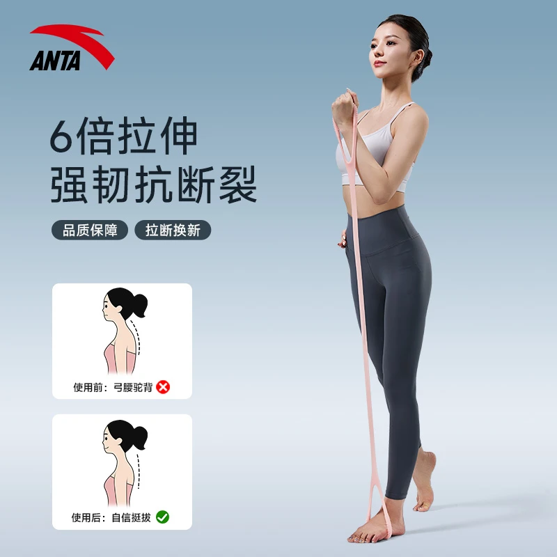 安踏正品硅胶8字拉力器女开背拉力绳健身弹力带练背儿童驼背开肩