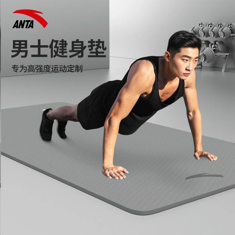 ANTA/安踏官方男士运动健身垫子加厚家用防滑隔音健身器材瑜伽垫