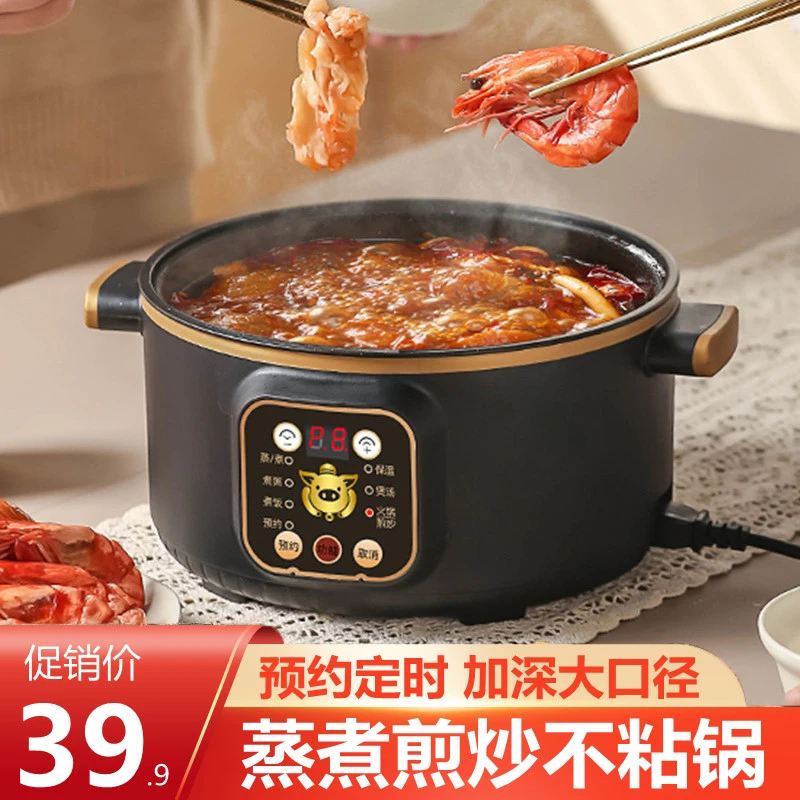 电炒菜锅多功能宿舍家用电火锅煮面锅加深迷你煲汤蒸煮煎炒一体锅