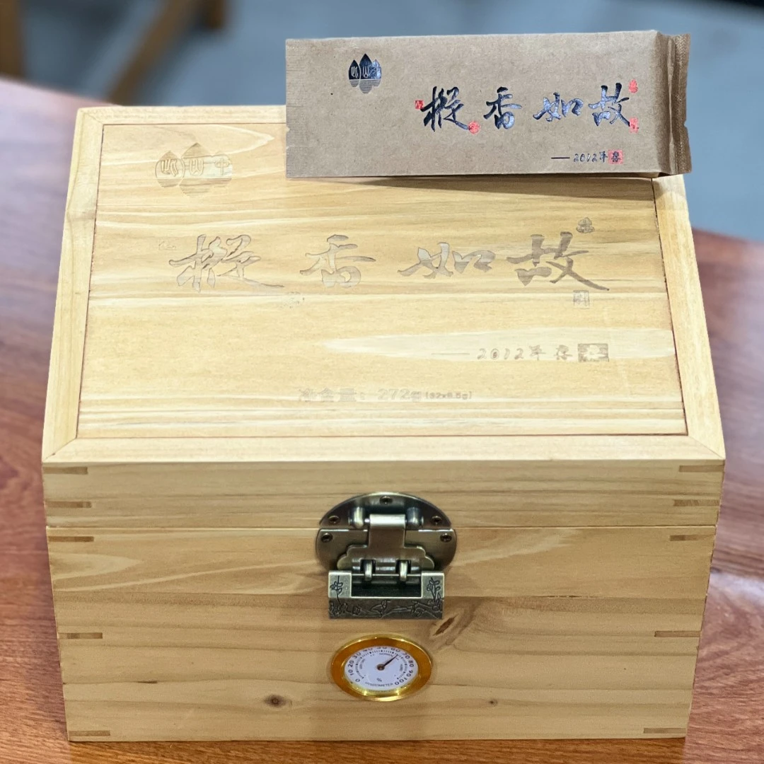 悍山年终限定【枞香如故32泡木盒装】武夷岩茶