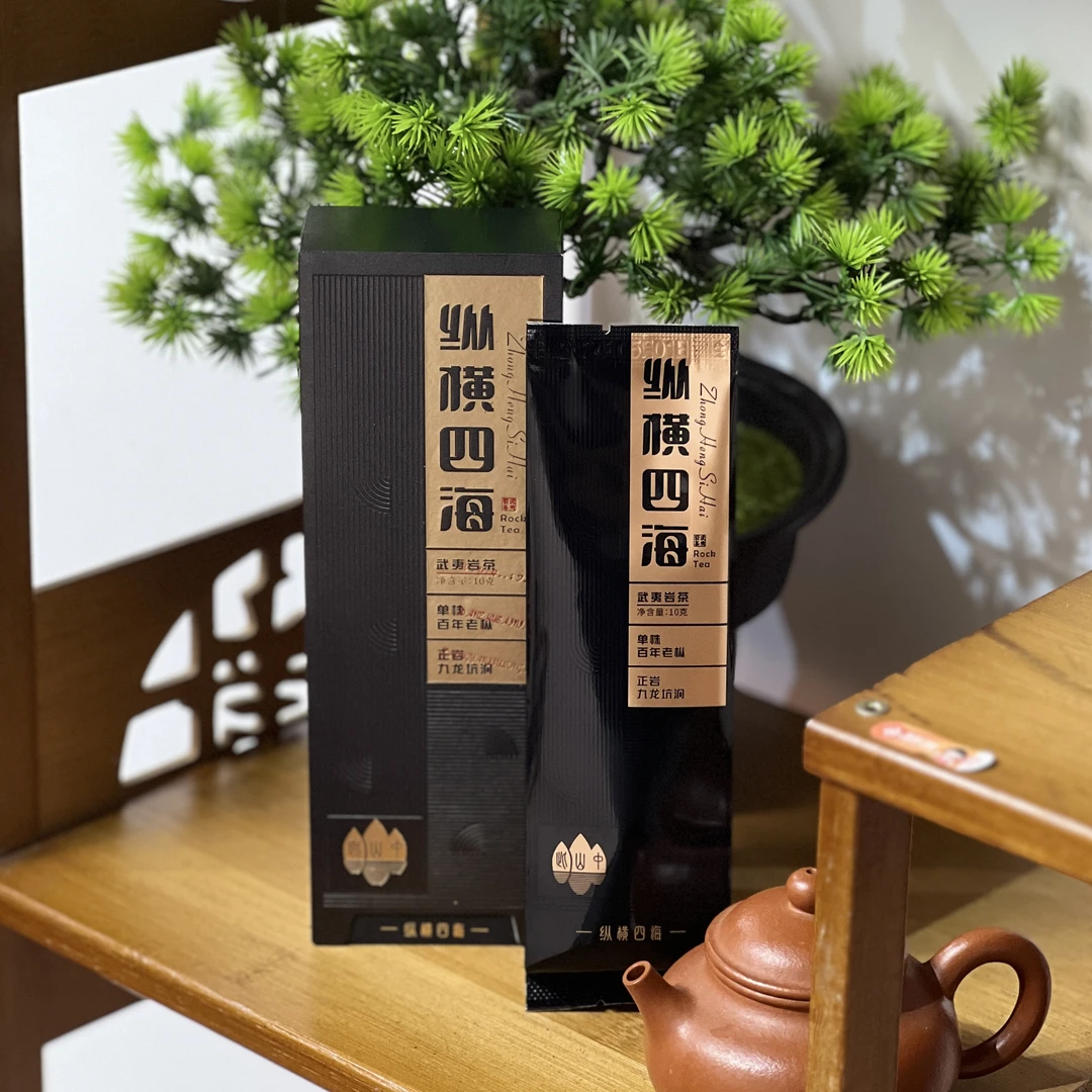 悍山【纵横四海品鉴】武夷岩茶 九龙坑涧老枞