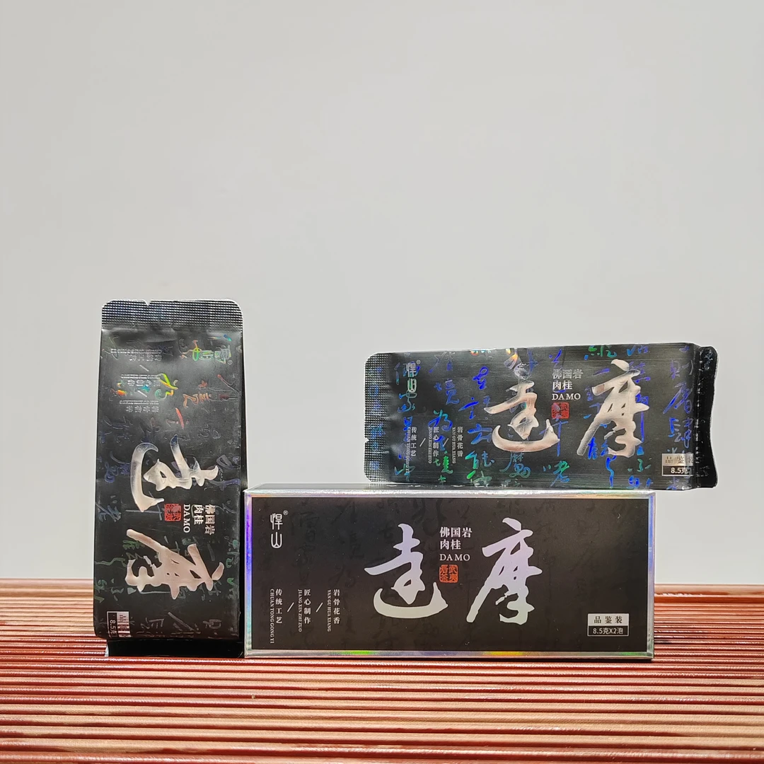 悍山【达摩2泡品鉴】武夷岩茶