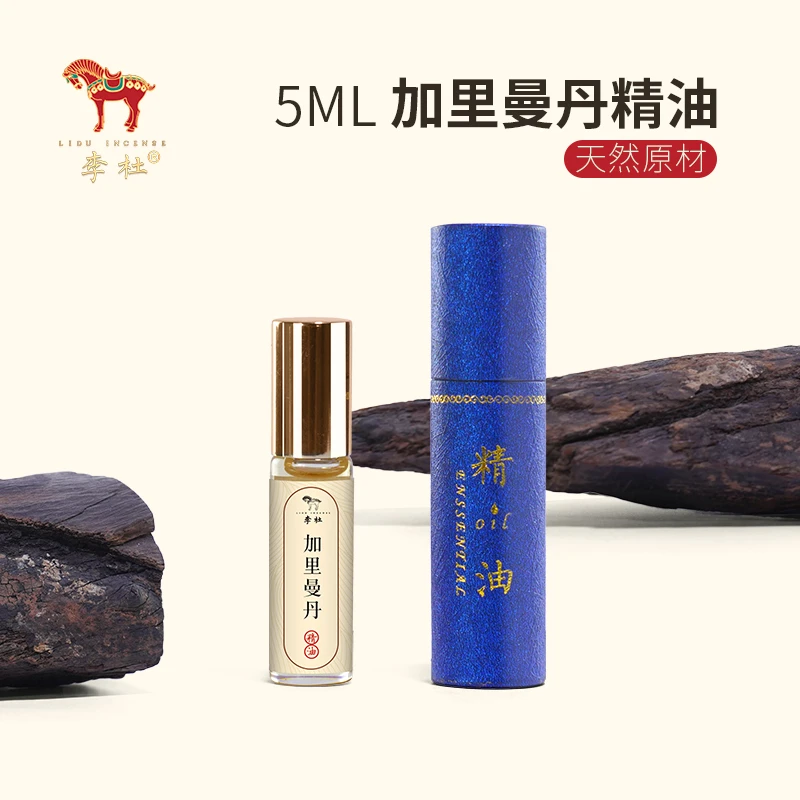 李杜 加里曼丹沉香精油 古法提炼精油家用香薰精油