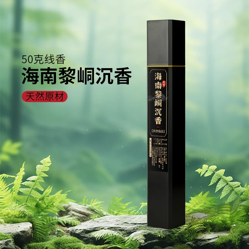 李杜 海南黎峒沉香线香50克 香薰家用