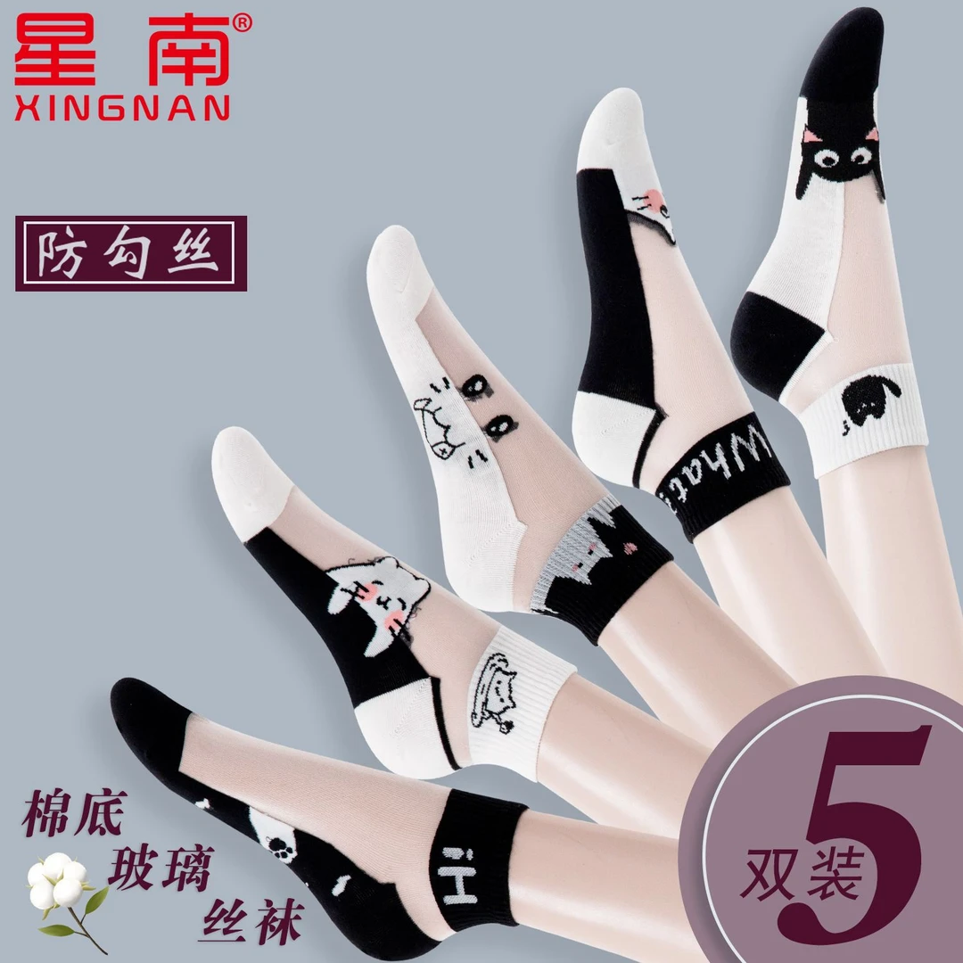 春夏季袜子纯棉底薄款纯色玻璃丝袜冰丝透气透明女士防臭吸汗短筒