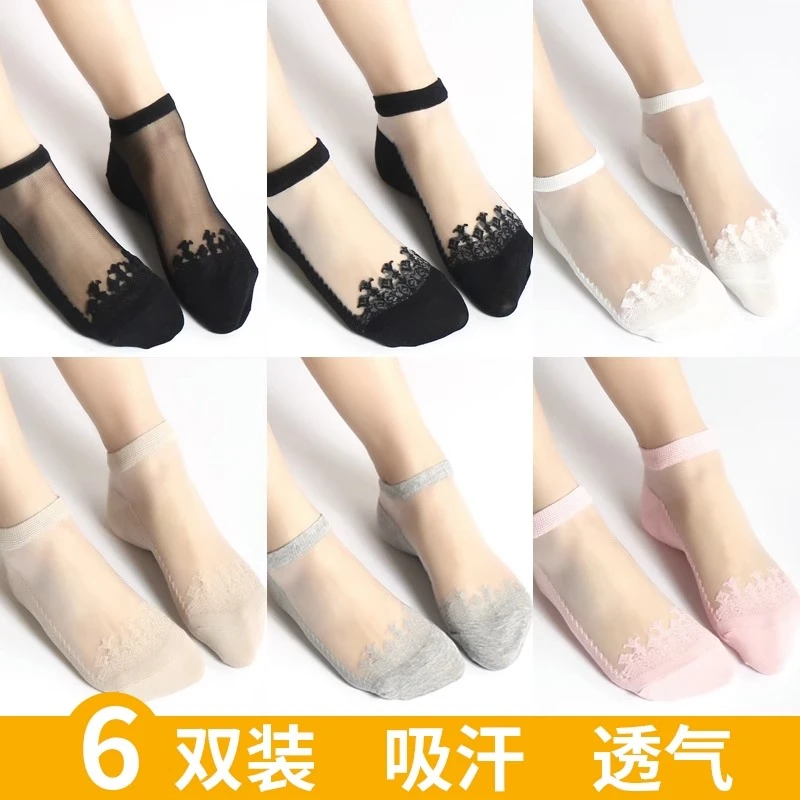 丝袜女冰丝薄款春夏季浅口透明纯棉底水晶玻璃钢丝短袜子蕾丝船袜