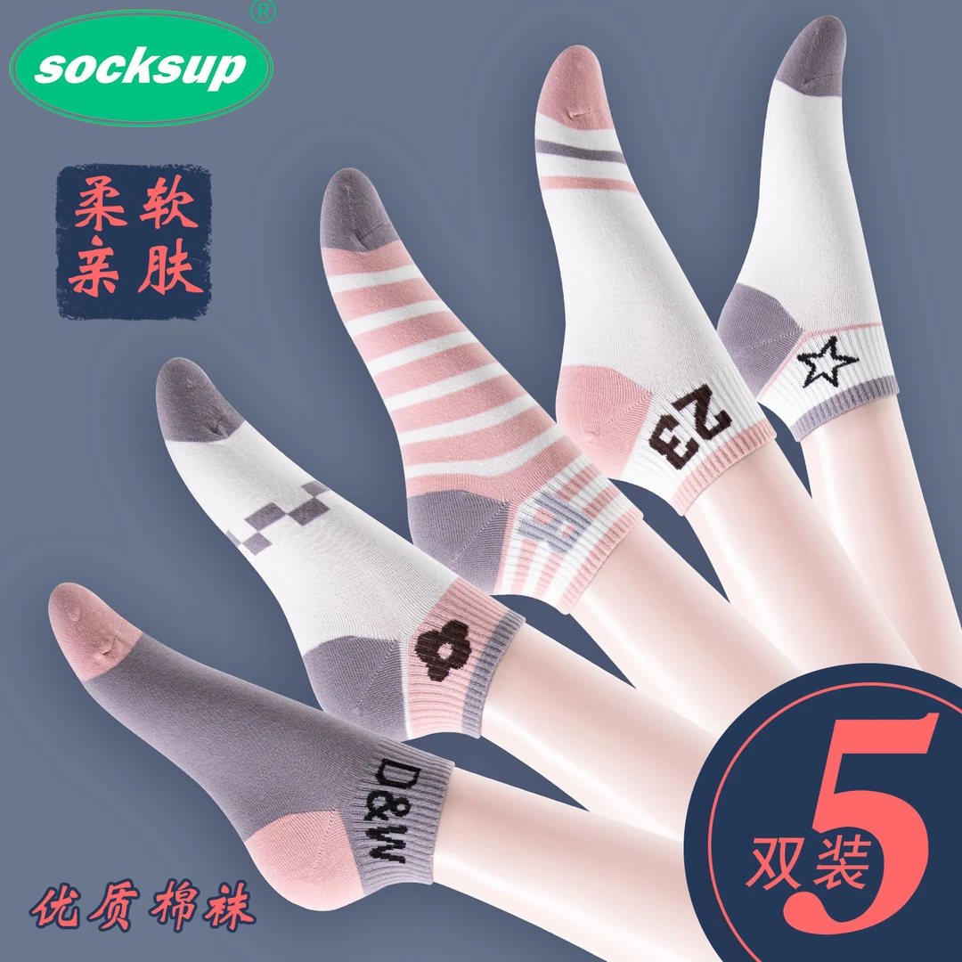 袜子女春秋季薄款纯棉短筒袜防臭防滑浅口短袜吸汗透气春秋款棉袜