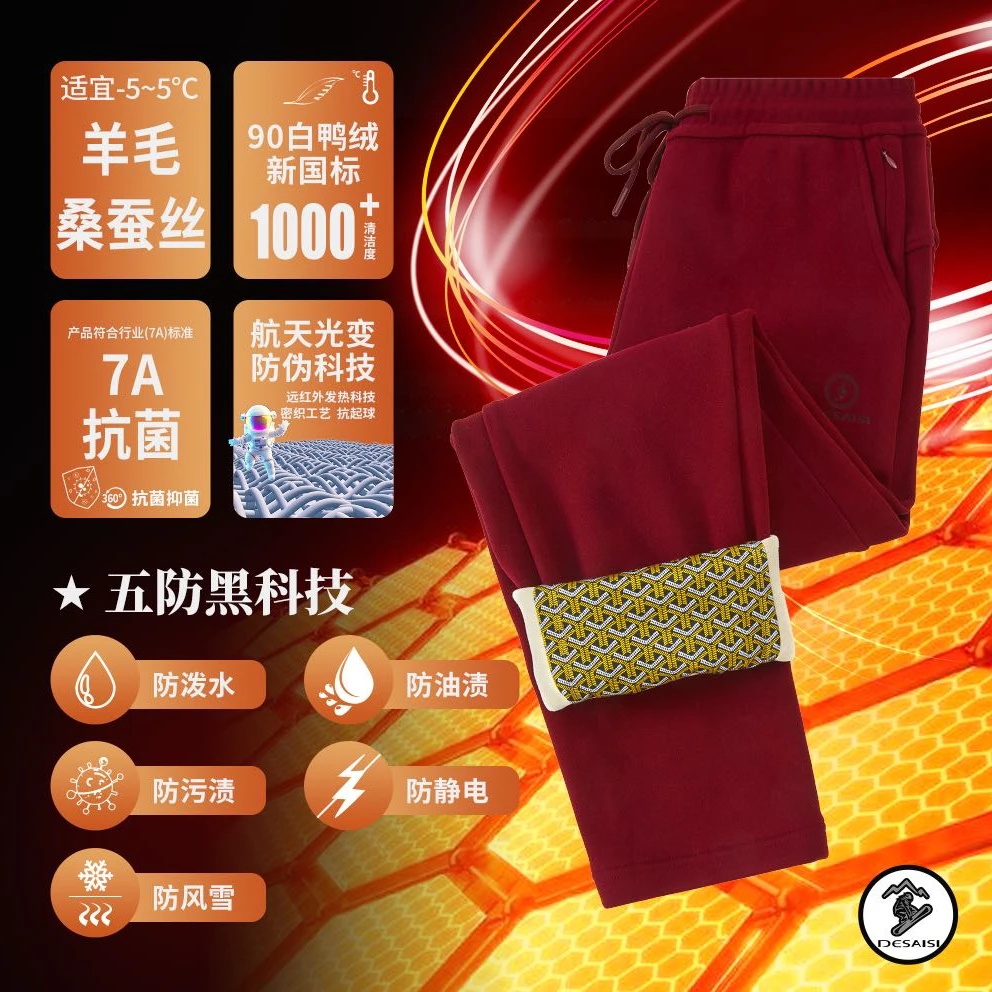 【蚕丝羽绒裤】光感石墨烯冬季加绒加厚保暖运动裤女士休闲羽绒裤