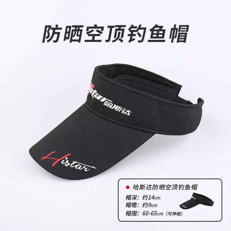 哈斯达夏季钓鱼帽速干透气夏天户外冰丝防晒袖套面巾路亚速干装备