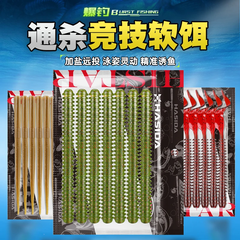 哈斯达路亚软饵面条虫蚯蚓曲柄钩钓组铅头钩T尾软虫钓鱼小用品