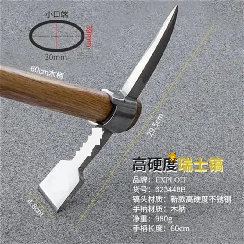 镐斧户外兵工镐登山镐十字镐洋镐羊角锄头采药材挖笋树