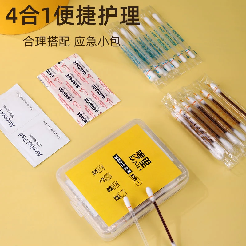 应急四件套家用户外碘伏盒子