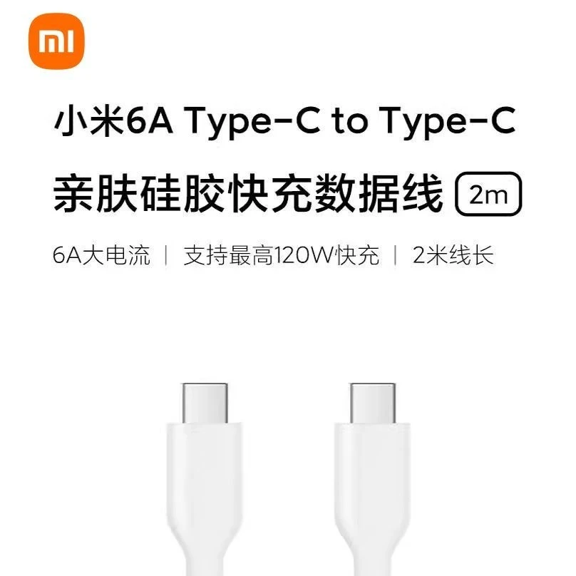 99新 Xiaomi/小米 小米6A亲肤硅胶线快充线两米(C-C)  (A-C)【A】