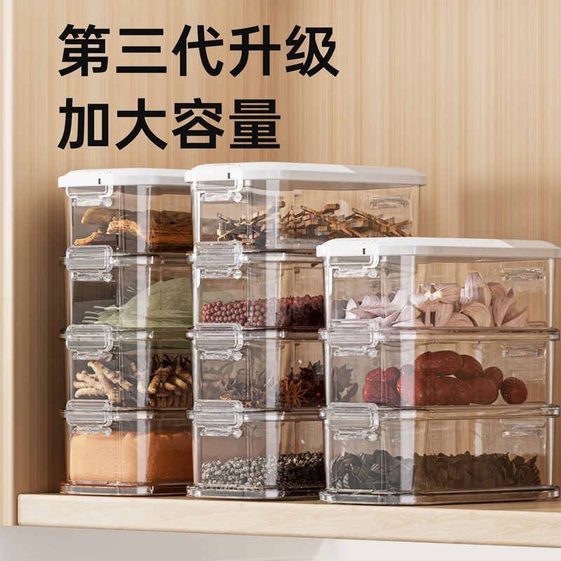2025新款香料收纳盒厨房家用桂皮八角干辣椒花椒大料佐料储物密封