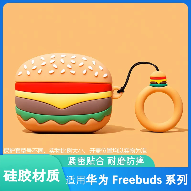 汉堡包适用华为freebudspro5保护套freeclip2/pro/5i/6i/7i耳机套