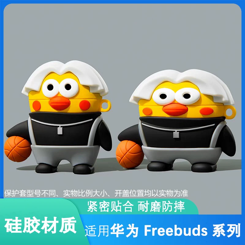 立体坤适用华为freebudspro5保护套freeclip2代/pro5/6i/7i耳机套