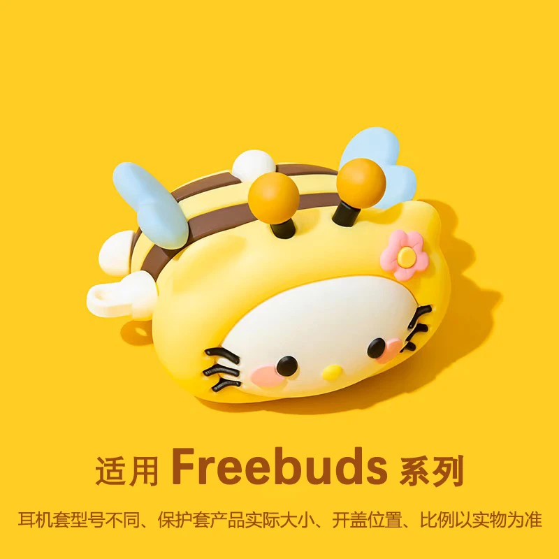 蜜蜂适用华为freebudspro5保护套freeclip2代/pro5/6i/7i保护套软
