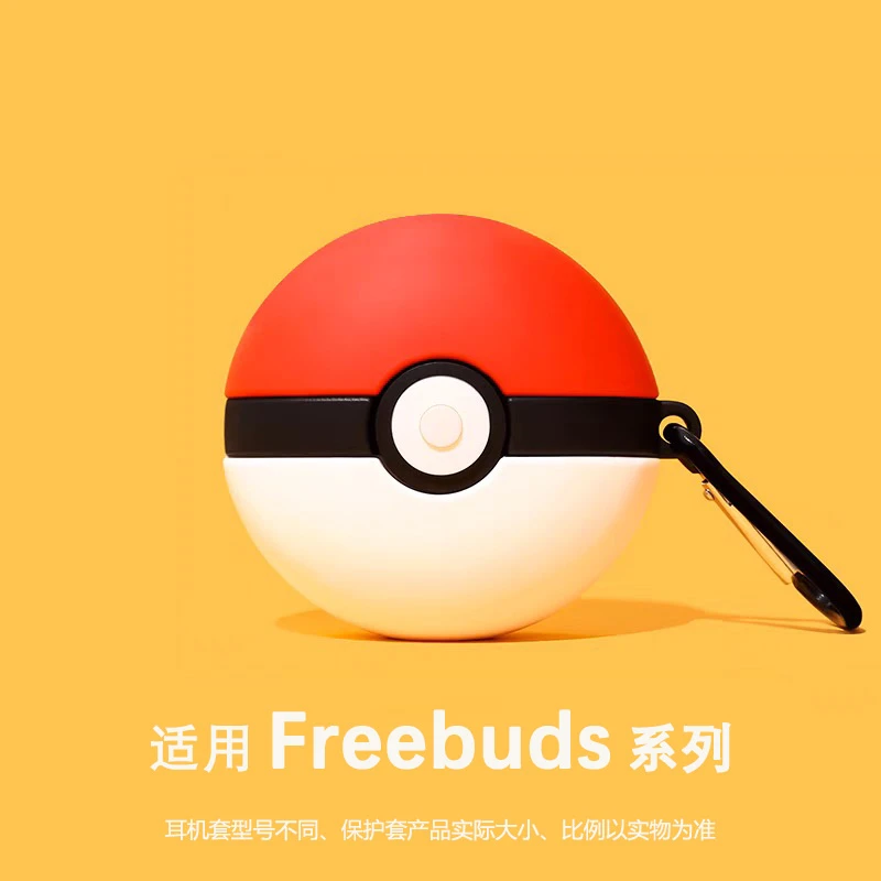精灵球适用华为freebudspro5保护套freeclip2/pro5/6i/6/7i耳机套