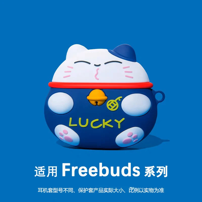 招财猫适用华为freebudspro5保护套freeclip2代/pro5/6i/7i耳机壳