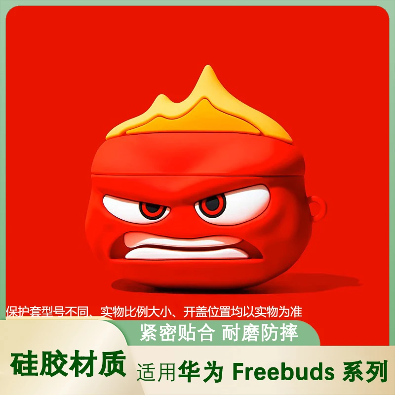 怒怒适用华为freebudspro4保护套freeclip/pro/5/5i/4/6i保护套软