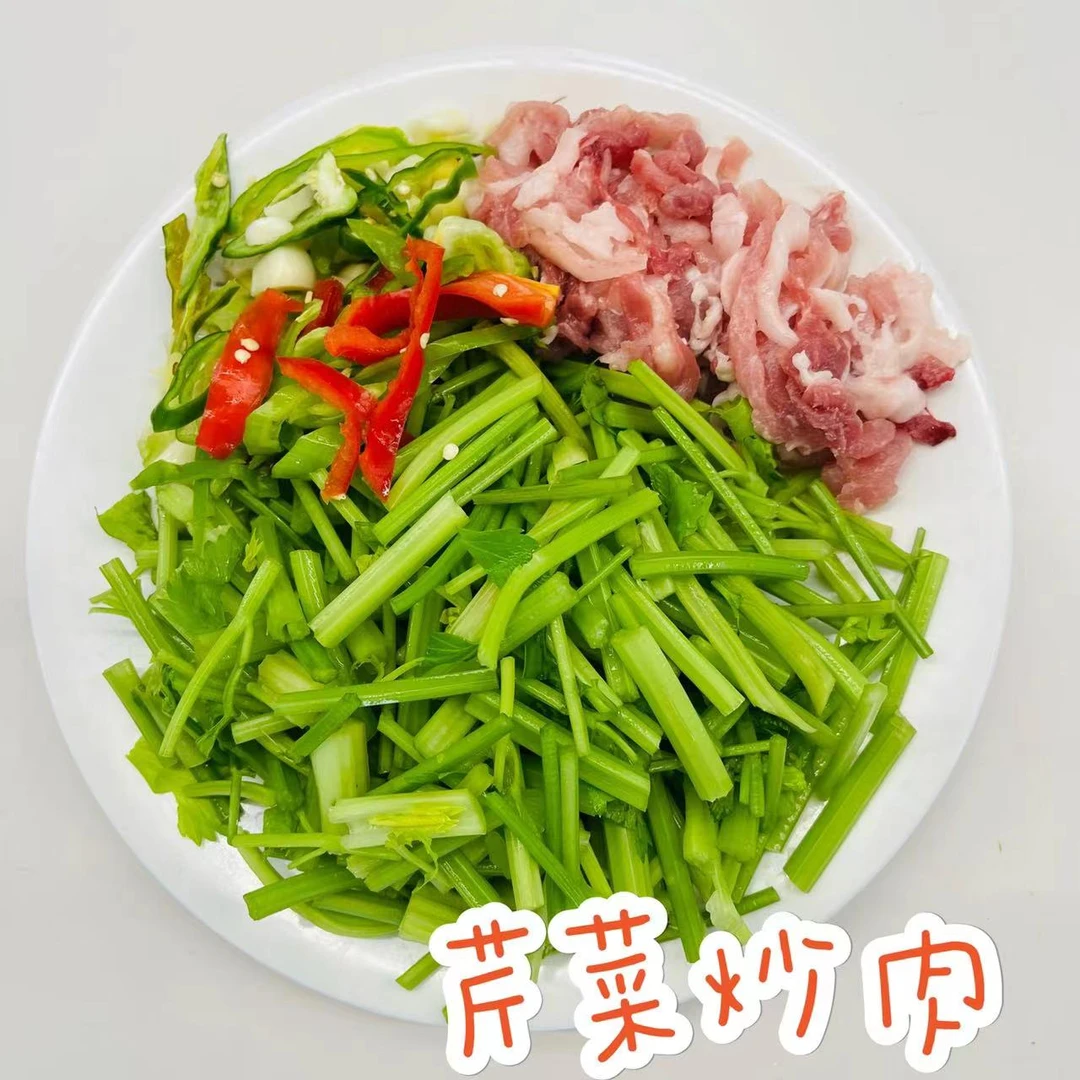 芹菜炒肉