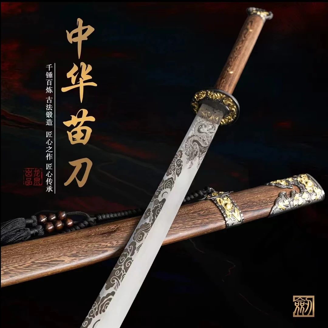 【 中华苗刀】龙泉锰钢长款宝刀鸡翅木锌合金大型冷兵器收藏 未开刃