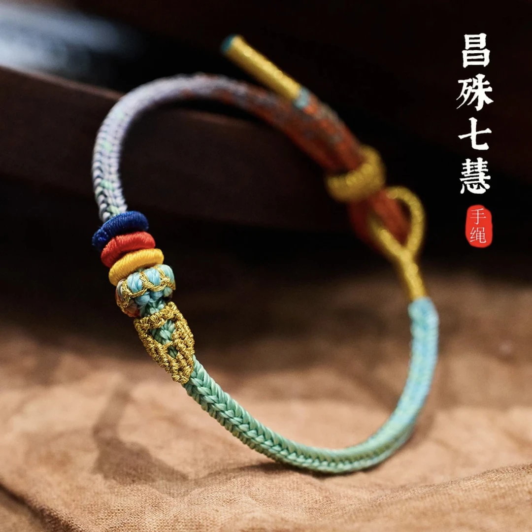合成金属手链 【考生】七慧手绳恩科绳