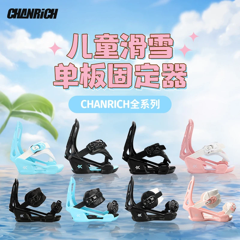 新款儿童滑雪板单板固定器快穿 全能板少年固定器滑雪装备跨境