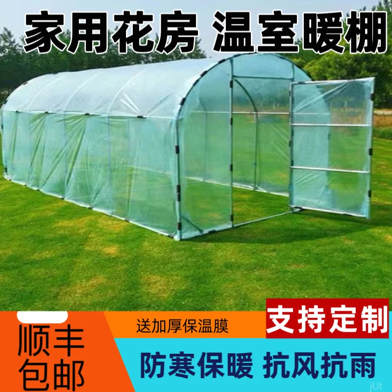 家用温室大棚种植养花取暖神器花房防水阳光棚楼顶挡风挡雨棚简单