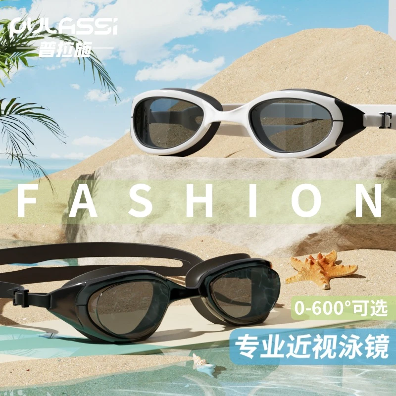 游泳高清防雾防紫外线专业平光近视泳镜【28241502】
