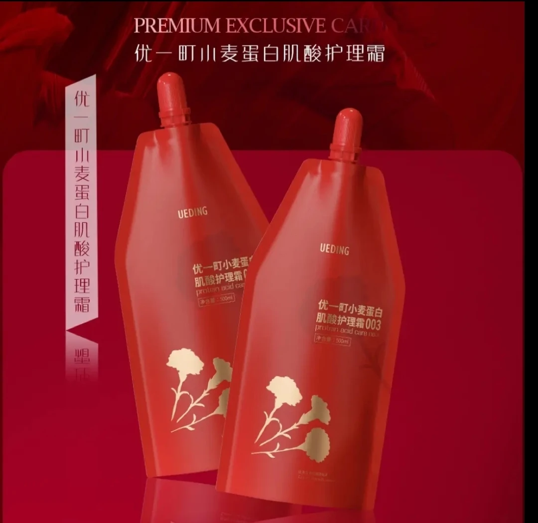优柯优一町蛋白肌酸护理霜003护发柔顺护理发廊理发师专用