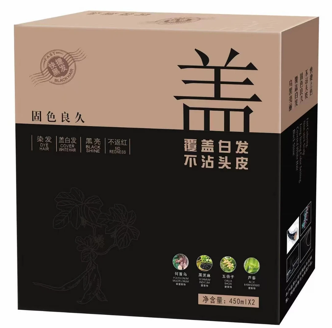 圣迪伦染发膏覆盖白发不沾头皮快速上色