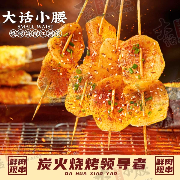 【配送到家】炭烤土豆片