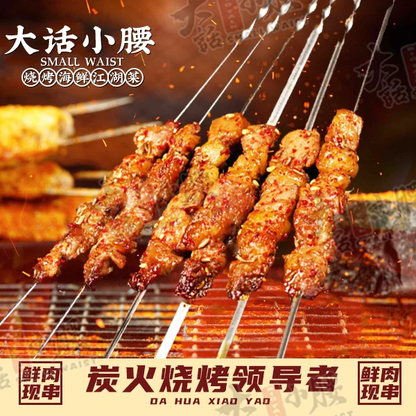 【配送到家】6荤5素40串到手98元