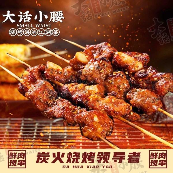 【配送到家】炭烤油边