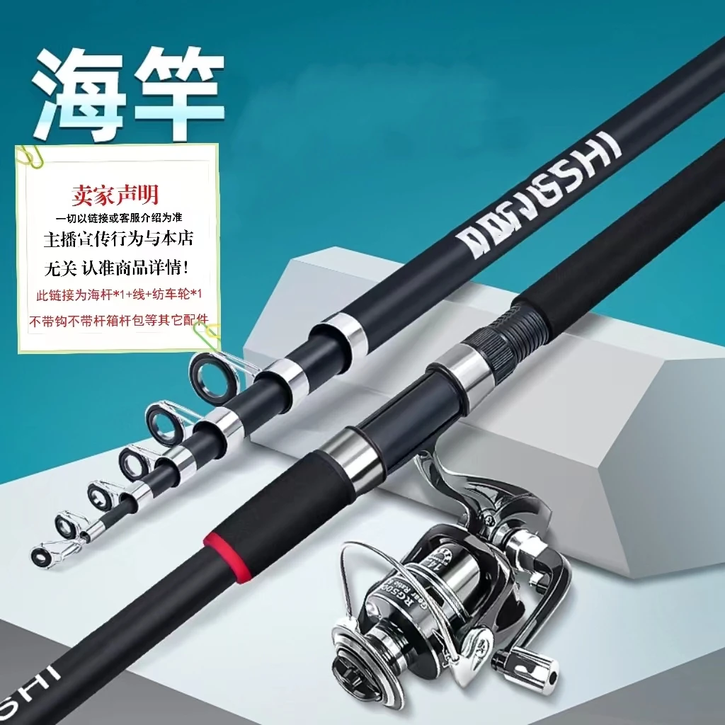 【变速器专属F】户外骑行户外海竿套装