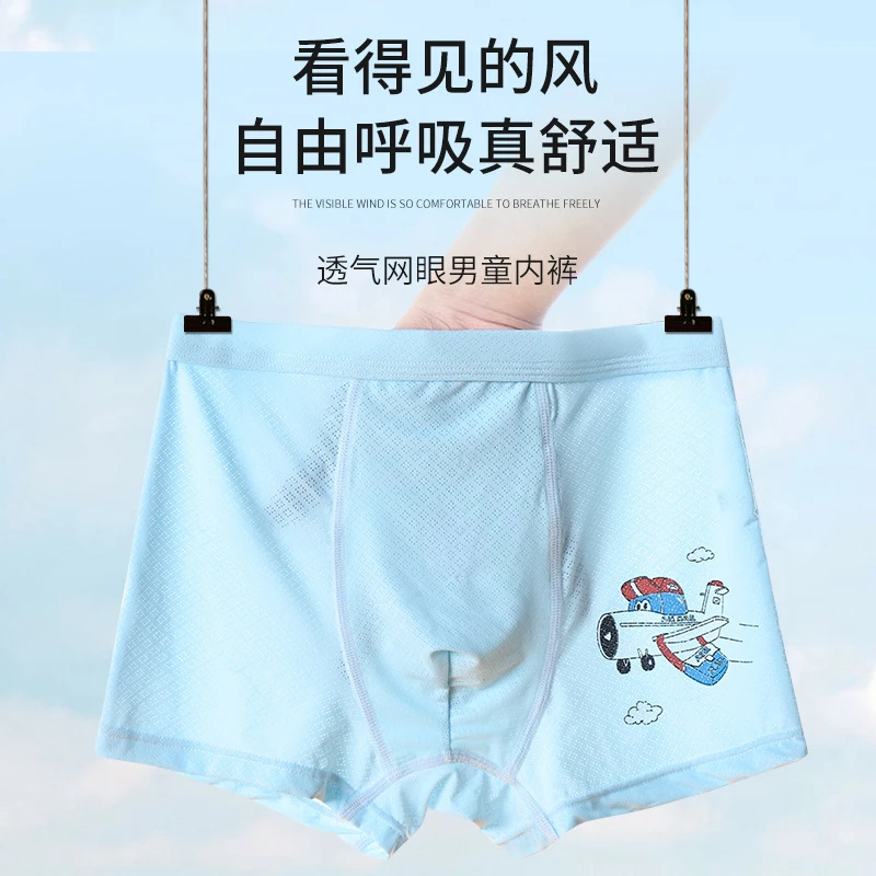 QUIET MAN/默士网眼透气孔男童内裤平角儿童内裤小中大童四角艾草