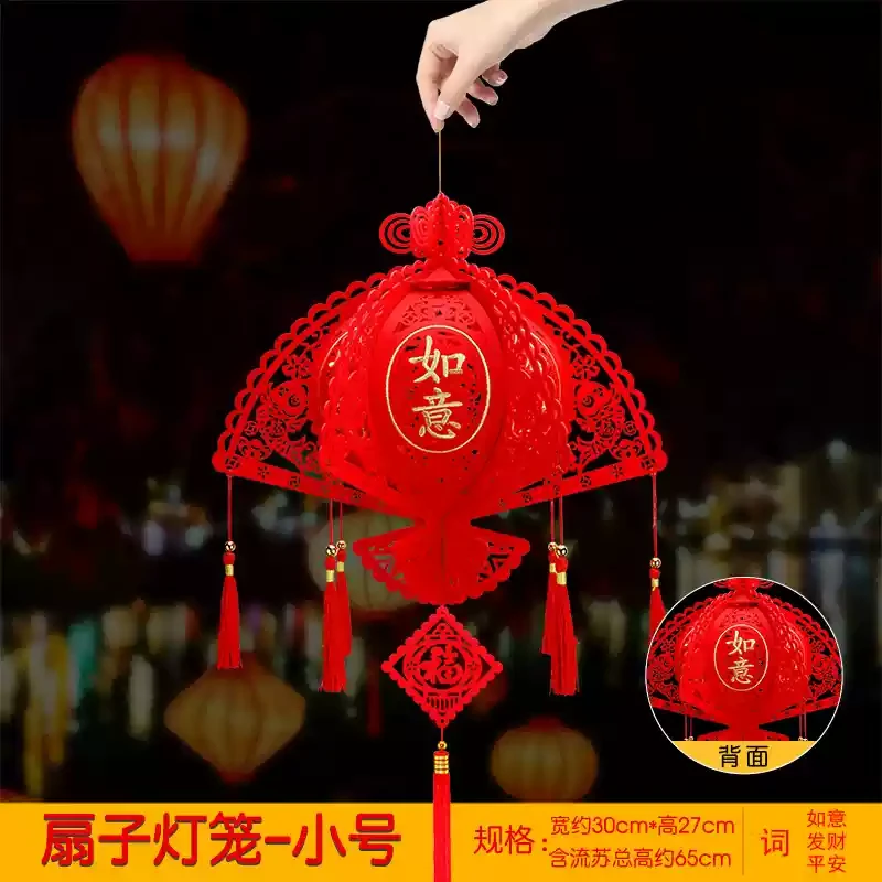 【9号扇子灯笼】刺绣春节灯笼元旦新年喜庆中秋挂用品红灯笼diy连串