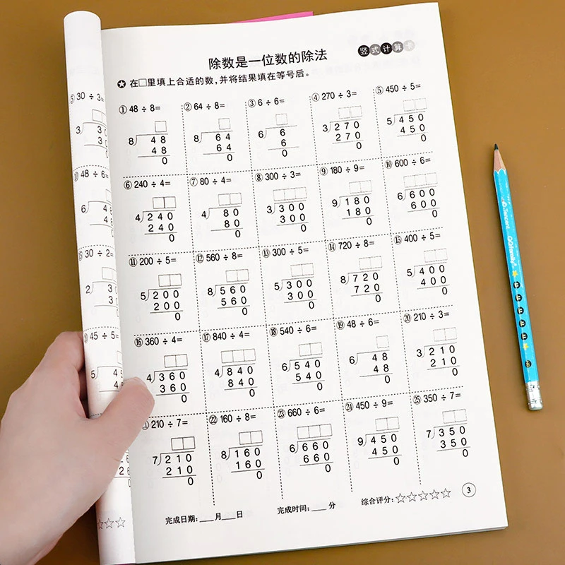 三年级下册竖式脱式口算题卡数学思维训练专项练习册人教版课本同