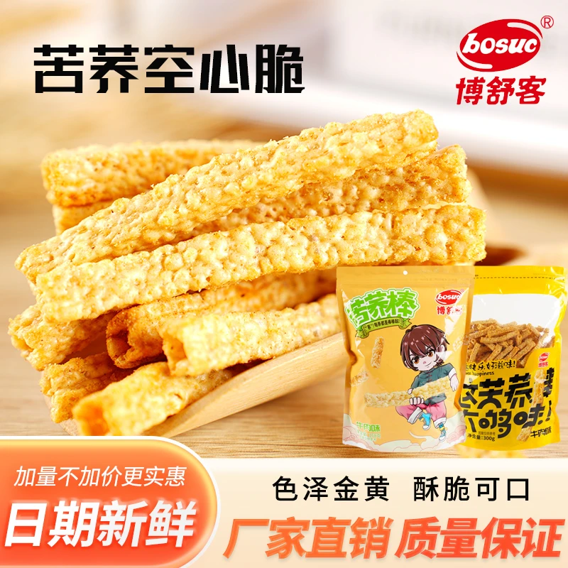 博舒客苦荞棒牛肉味糯米苦荞片花椒油炸膨化食品休闲零食解馋