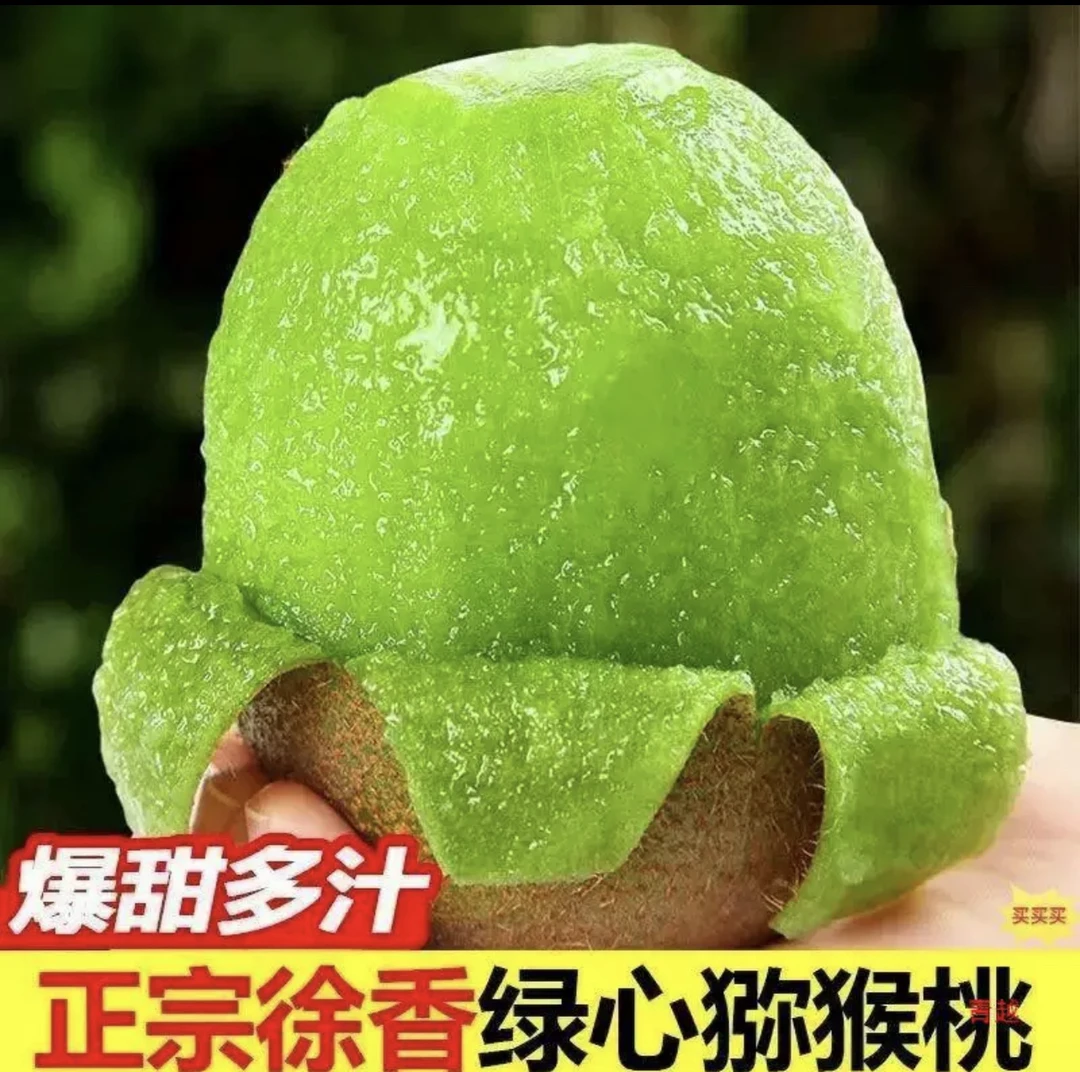 陕西眉县现摘徐香猕猴桃现摘现发12-15-20-24-30枚