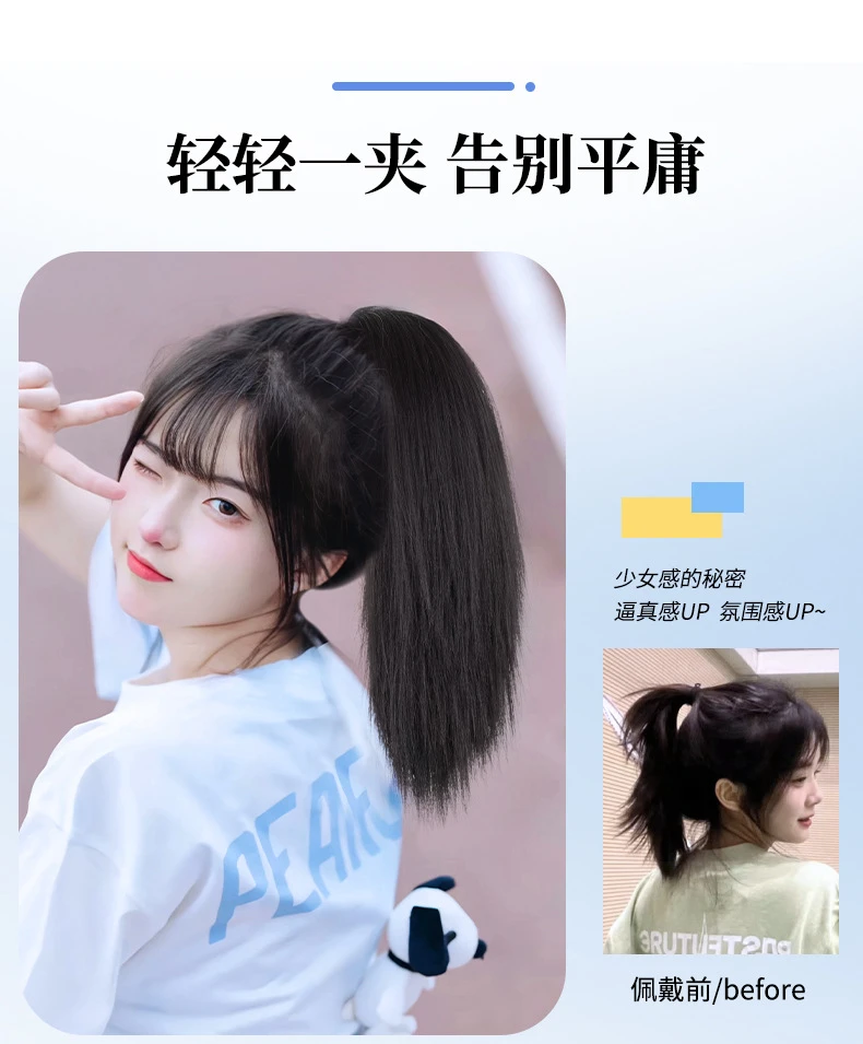 假发少女直发马尾仿真发高抓夹式短直发可扎低辫子假头发抓夹气质