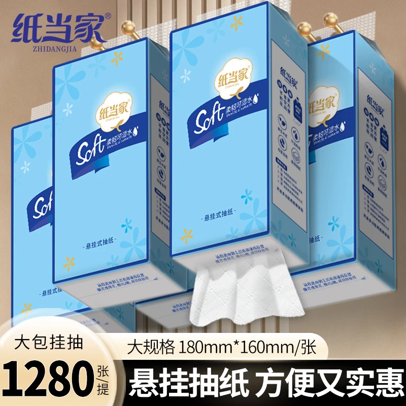 大号大包悬挂式下抽纸巾平板卫生纸厕所家用整箱批发取专用卷纸餐